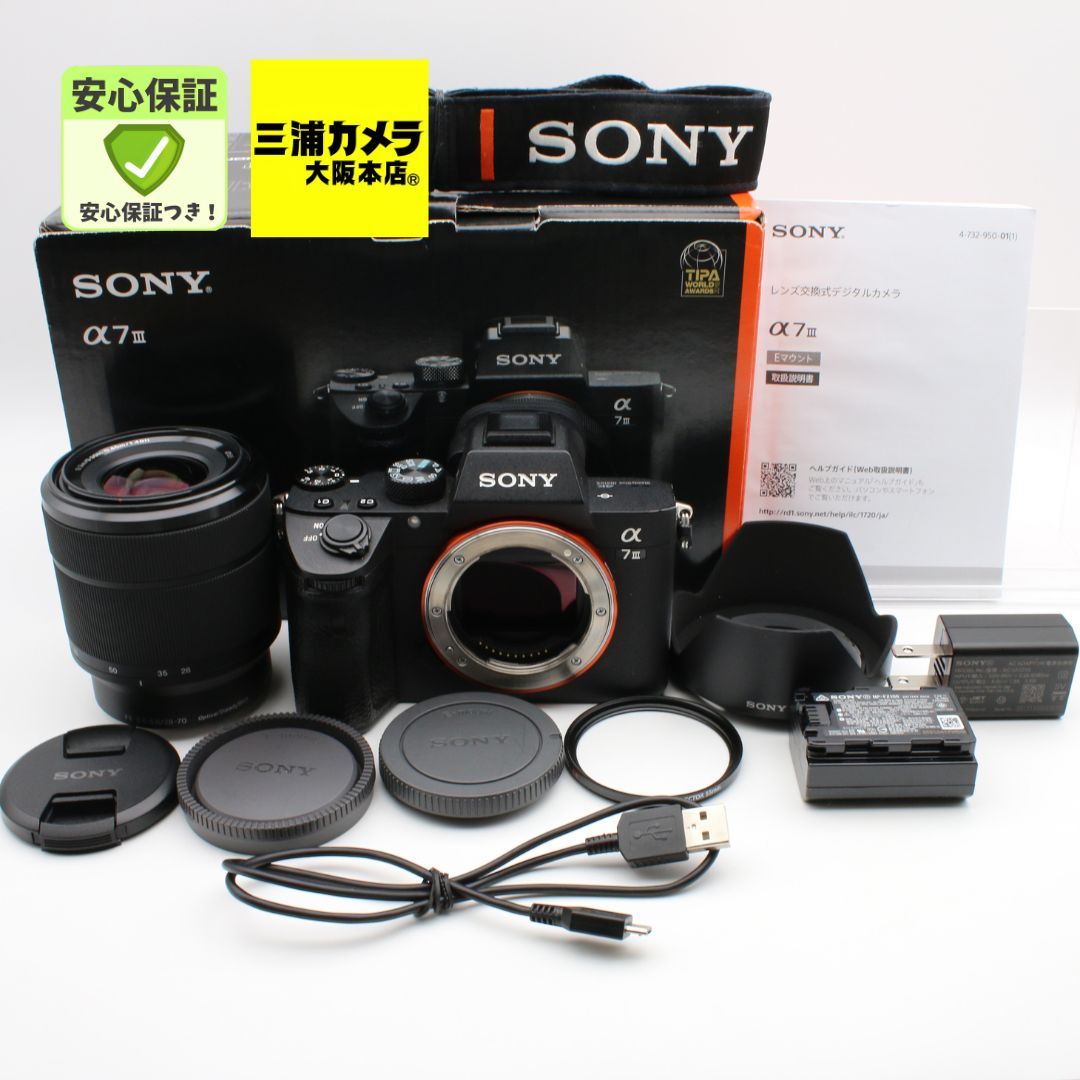 極上品】 SONY α7III ズームレンズキット SEL2870 ILCE-7M3K ミラー