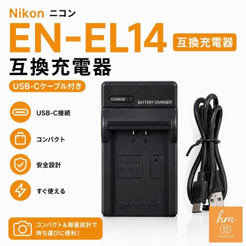 Nikon Nikon EN-EL14 Compatible Charger with USB-C Cable