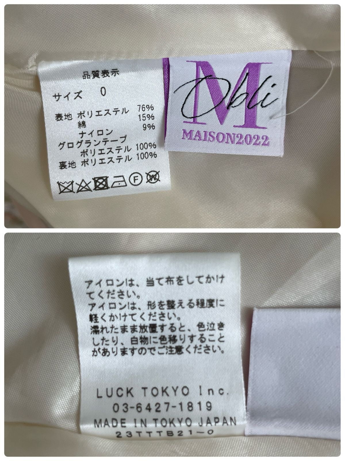 OBLI obliM オブリ 米沢別注 ハイウエスト ピンク ジャガード スカート