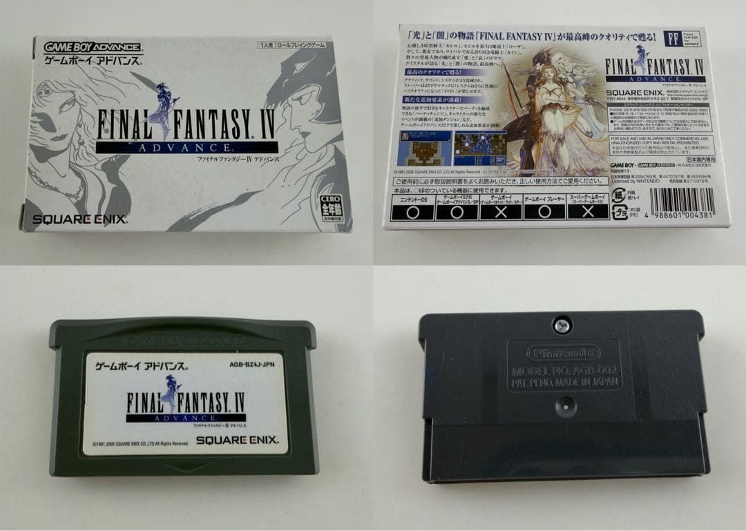 美品 ゲームボーイ ミクロ FF 本体 ファイナルファンタジー IV GAMEBOY
