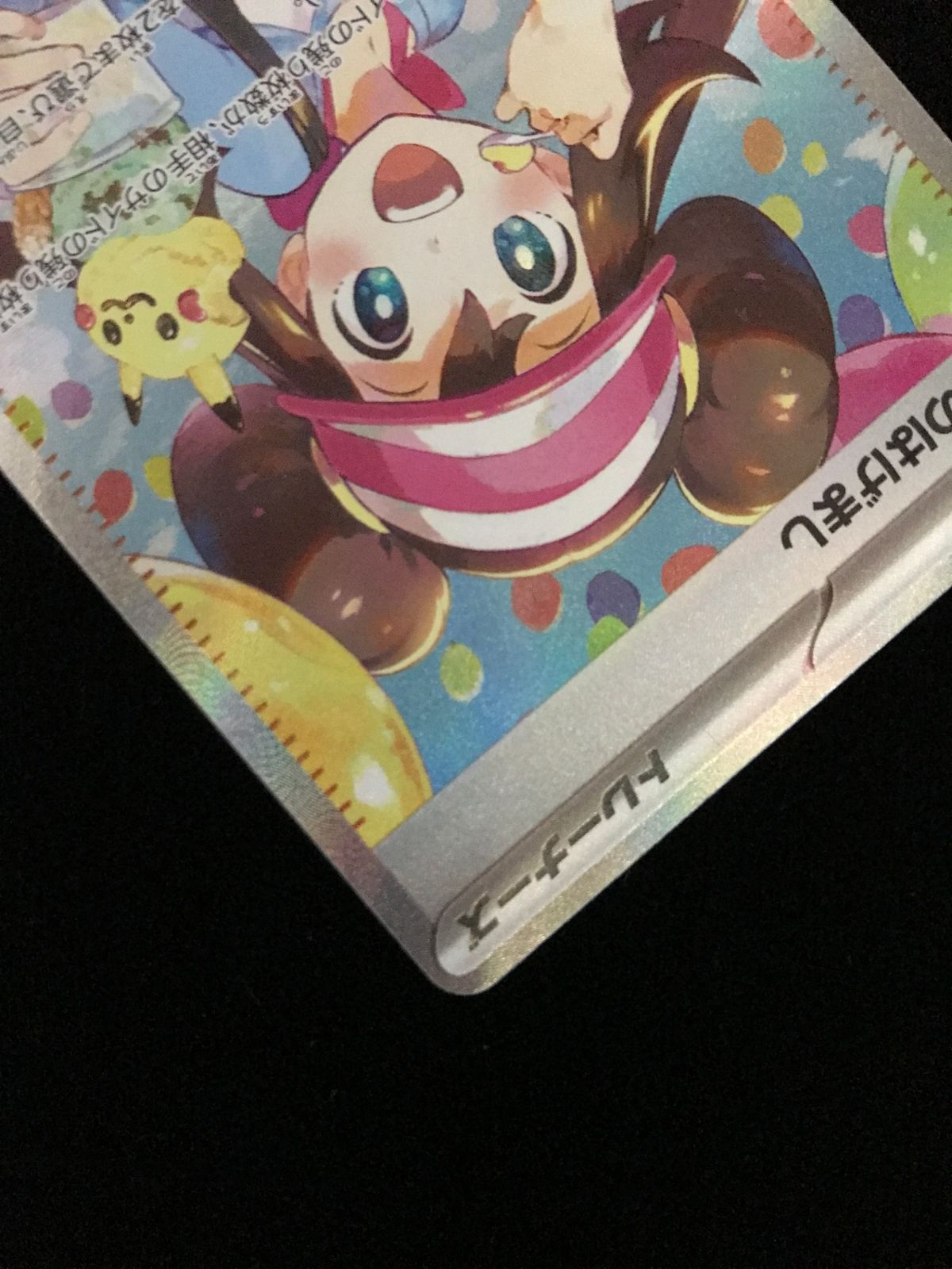 ポケモンカードゲーム ポケカ メイのはげまし SAR M3-115 拡張パック