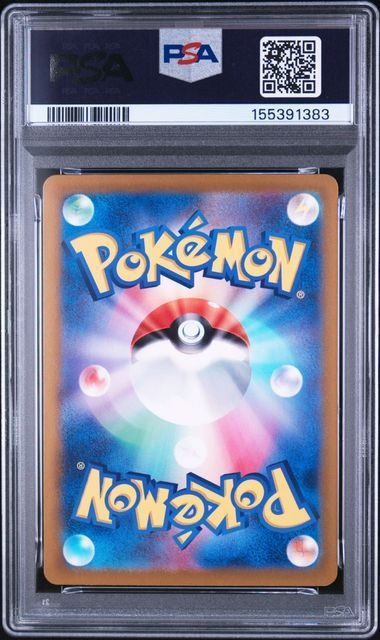 送料無料】ポケモンカード ケーシィ マスターボールミラー PSA10 PSA