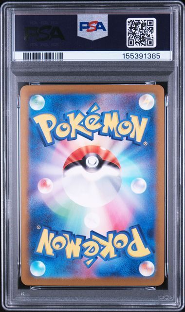 【送料無料】ポケモンカード モンジャラ マスターボールミラー PSA10 PSA鑑定 sv2a 114/165