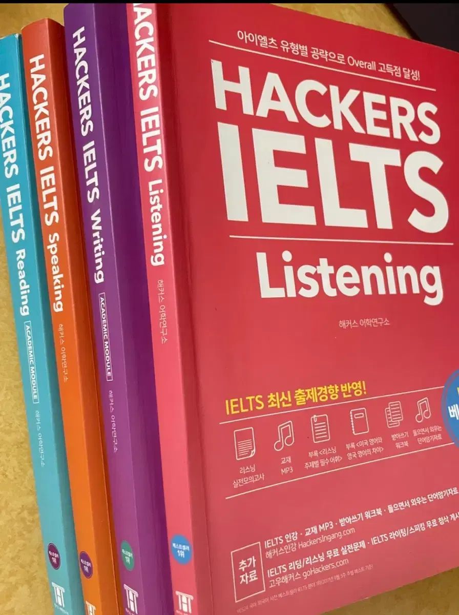 ハッカーズ IELTS リーディング/リスニング/スピーキング/ライティング セット