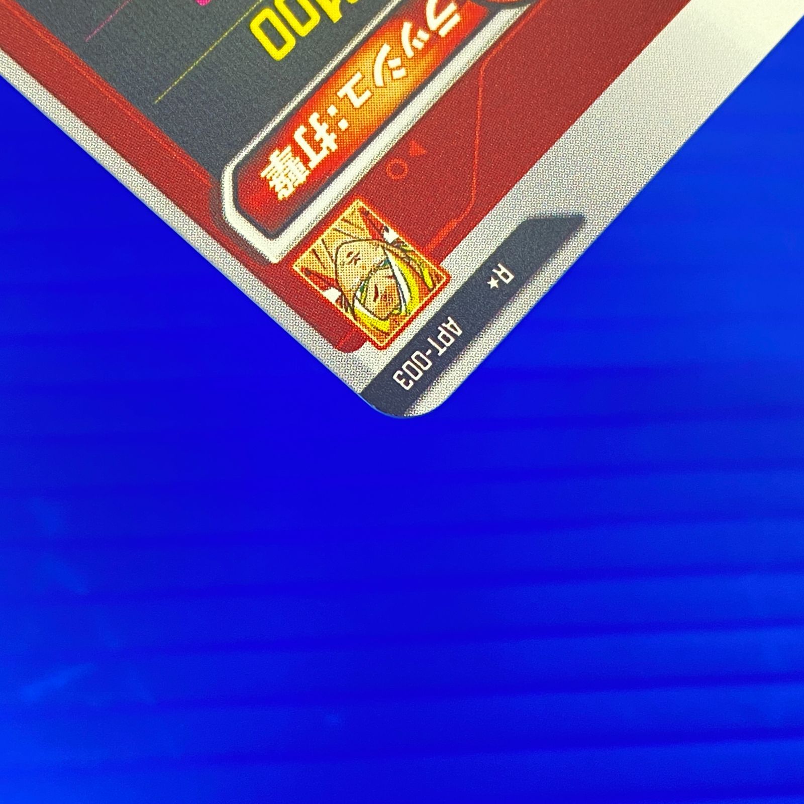 盛岡店51-0004] ドラゴンボールスーパーダイバーズ APT-003 パラレル