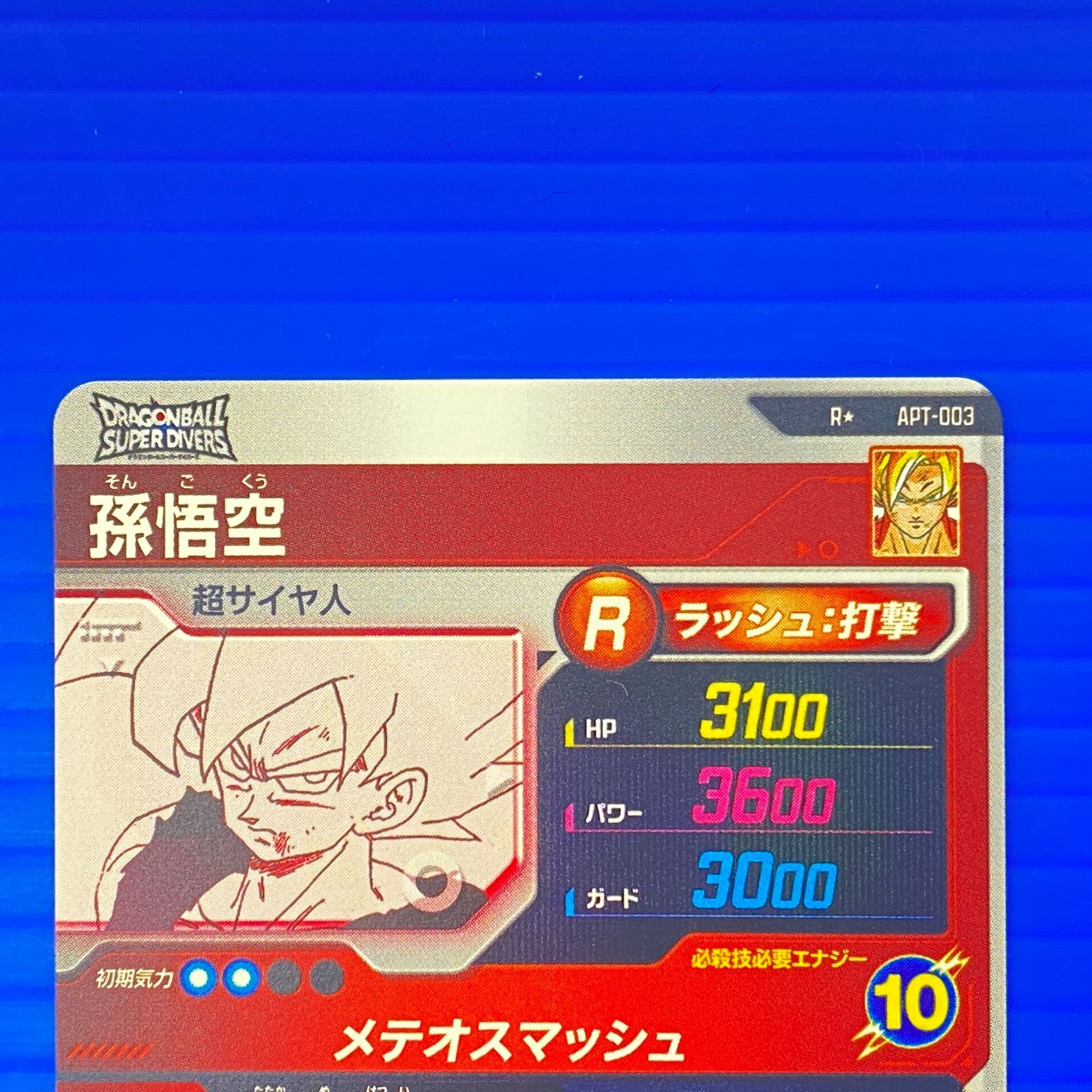 盛岡店51-0004] ドラゴンボールスーパーダイバーズ APT-003 パラレル
