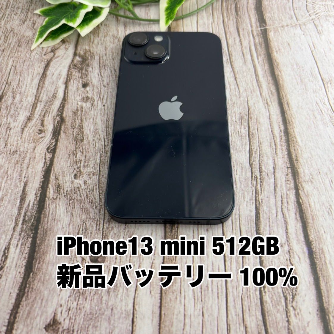 新品バッテリー100% iPhone 14 256GB ミッドナイト SIMフリー iPhone14 T3154315