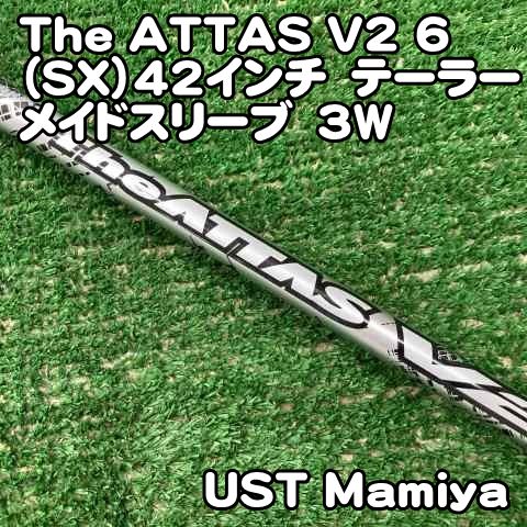 中古】シャフト USTマミヤ The ATTAS V2 6（SX）42インチ