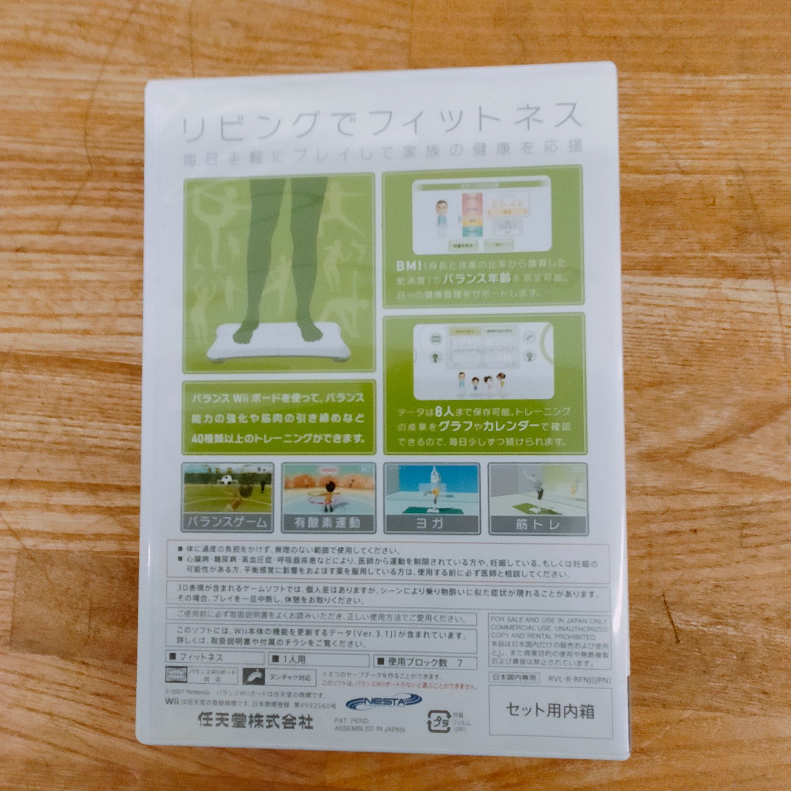 ジャンク品】 Wii Fit フィット Nintendo ゲームソフト バランス