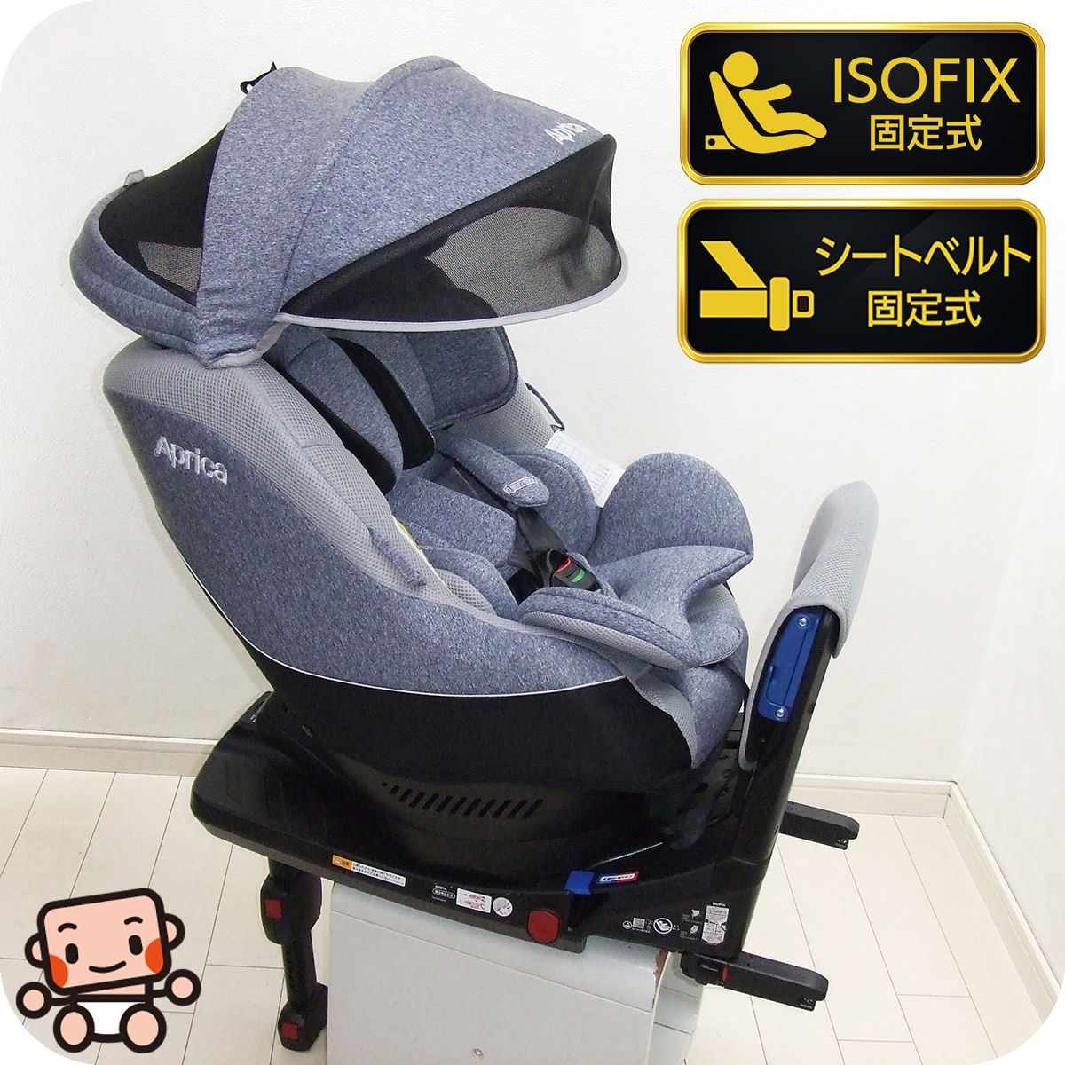 【お得っ！厳選中古】美品 チャイルドシート Aprica アップリカ クルリラAC ISOFIX シートベルト固定も可能 回転式 新生児から4歳 中古チャイルドシート【A.美品】