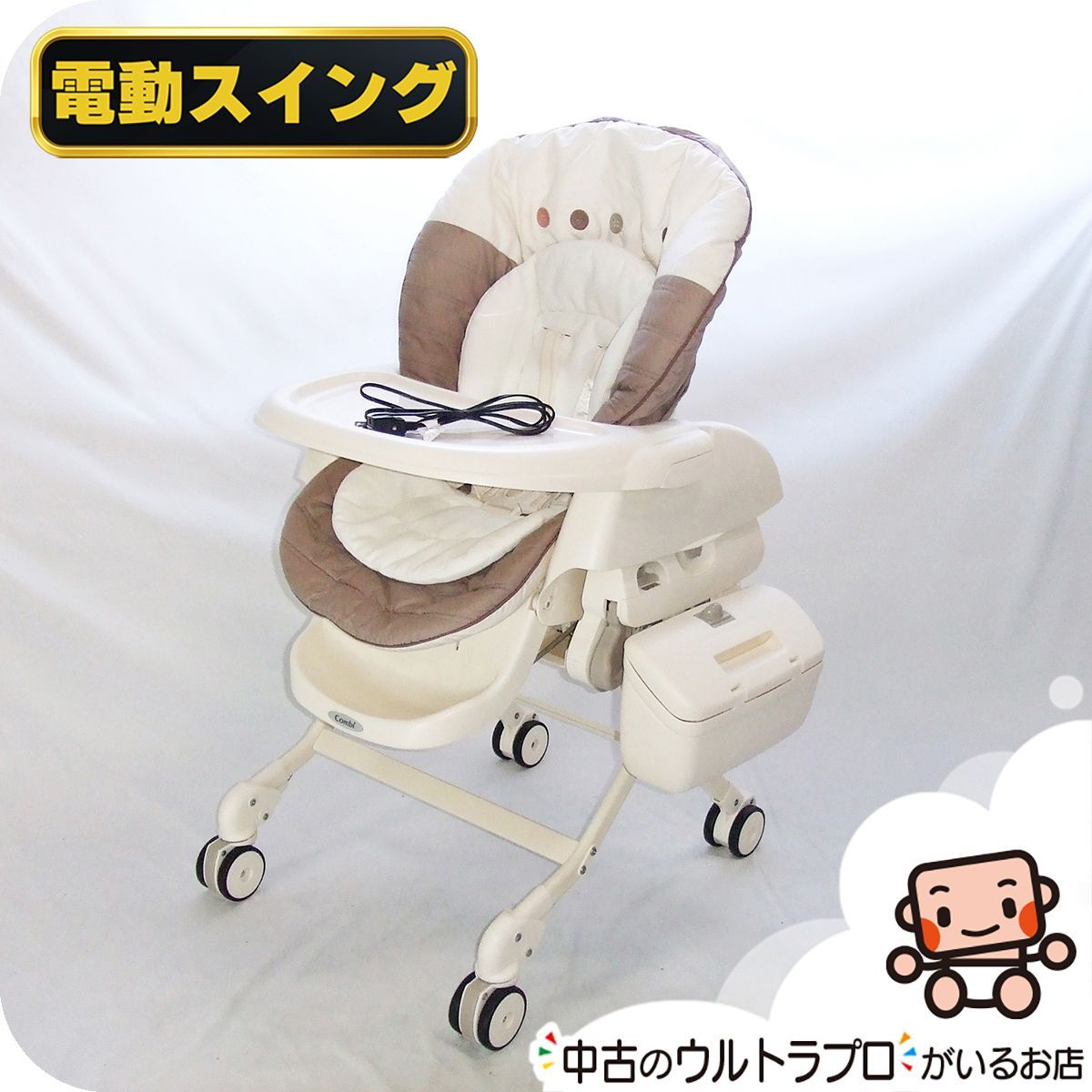【お得っ！厳選中古】綺麗 電動 ハイローチェア コンビ ネムリラ オートスウィング エッグショック BE 電動ハイロー 新生児から4歳 中古ハイロー【B.綺麗】 13,680円