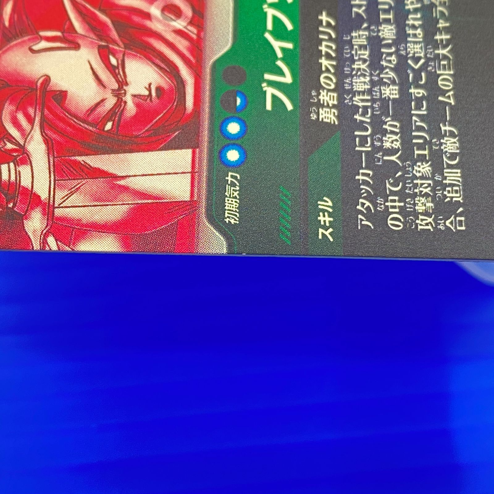 盛岡店51-0003] ドラゴンボールスーパーダイバーズ タピオン SDV9-064
