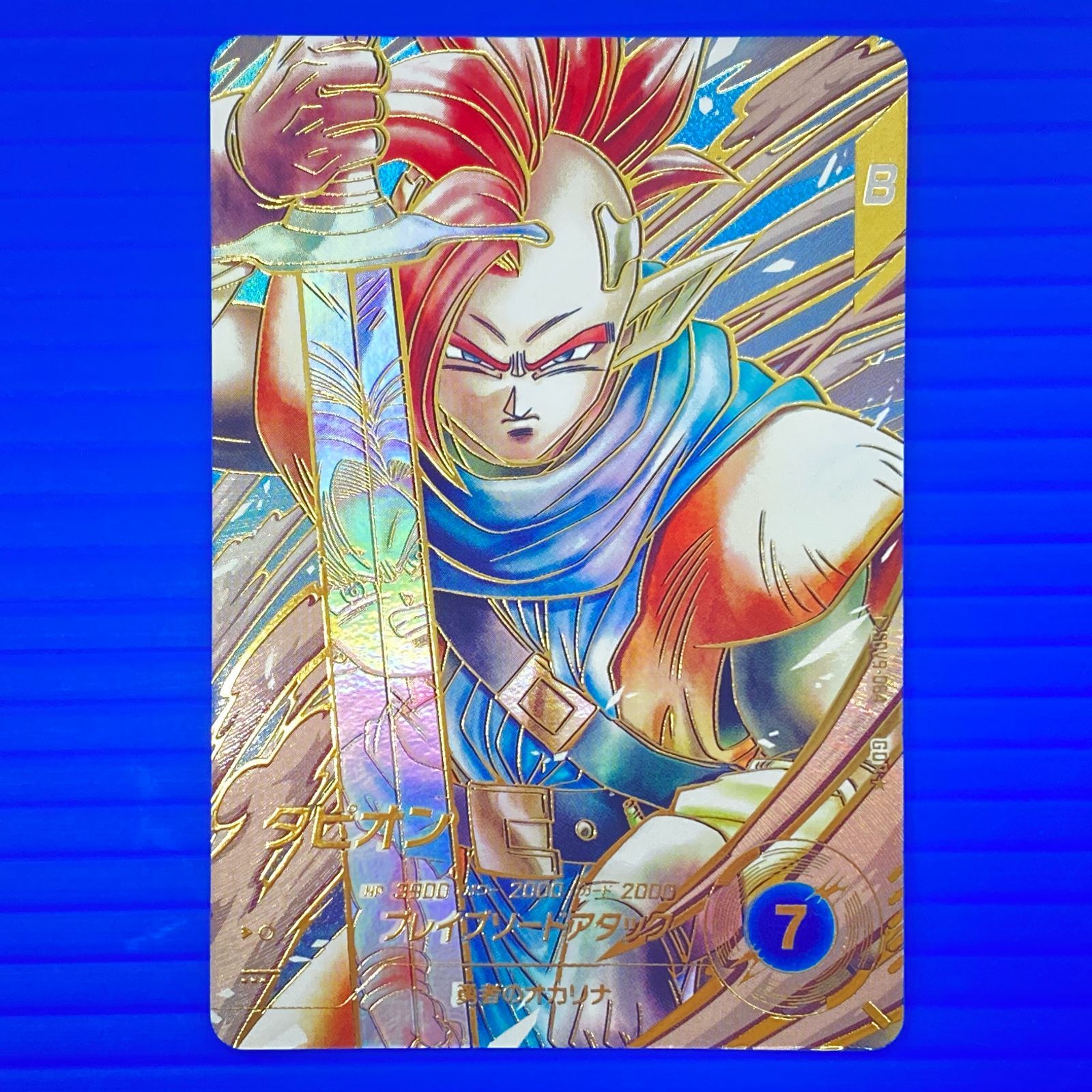 盛岡店51-0003] ドラゴンボールスーパーダイバーズ タピオン SDV9-064