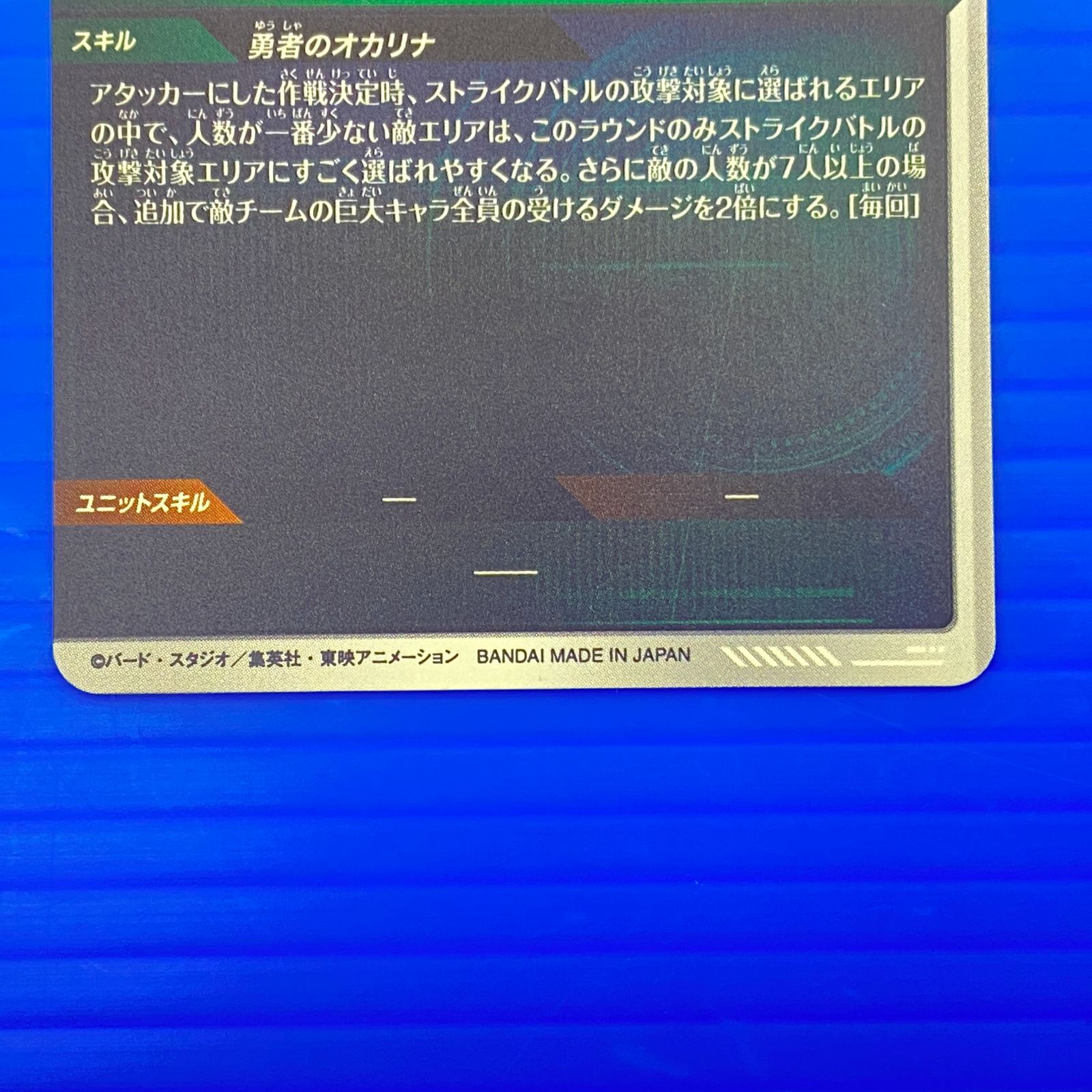 盛岡店51-0003] ドラゴンボールスーパーダイバーズ タピオン SDV9-064