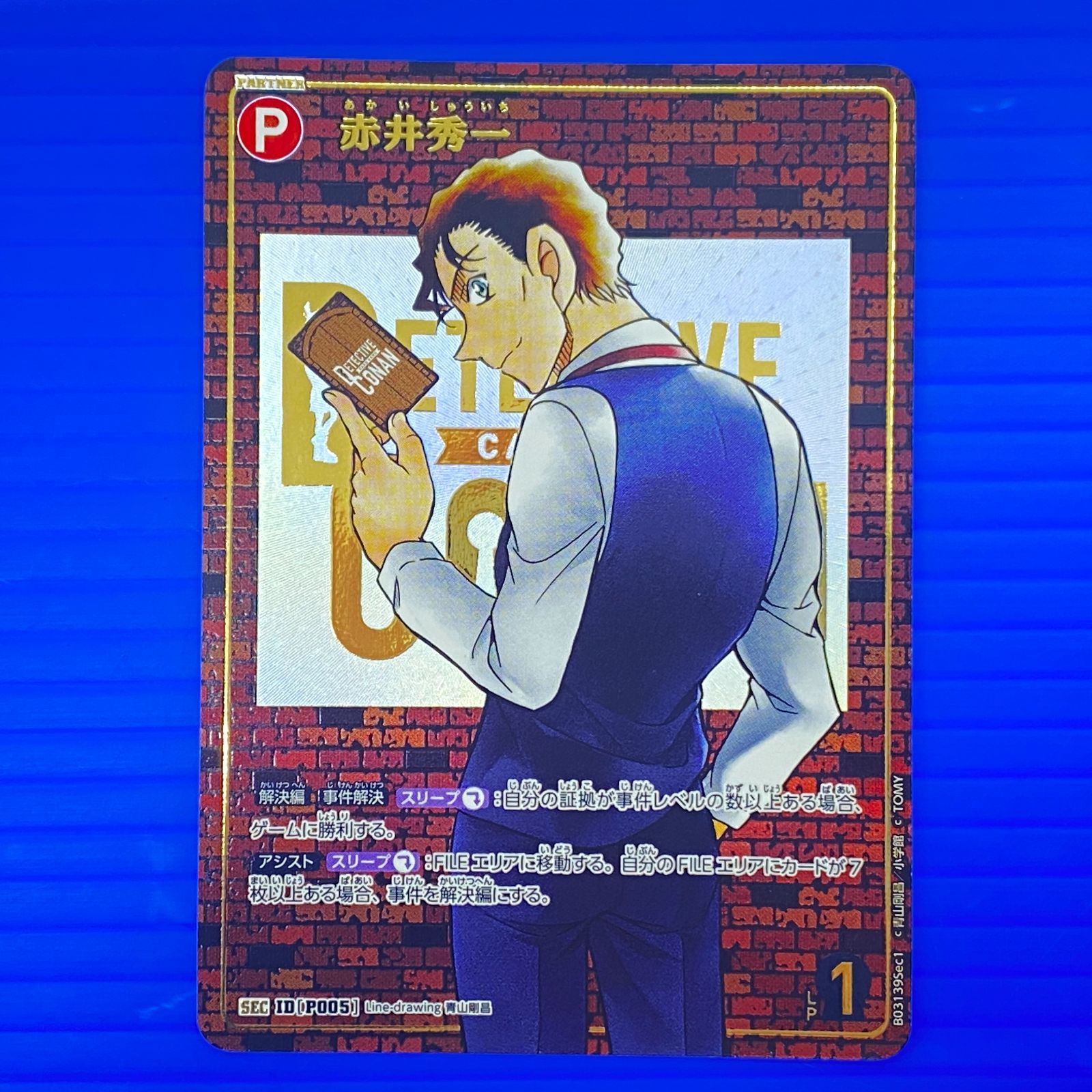 盛岡店54-0069] 名探偵コナンカードゲーム 赤井秀一 SEC[中古/パケ
