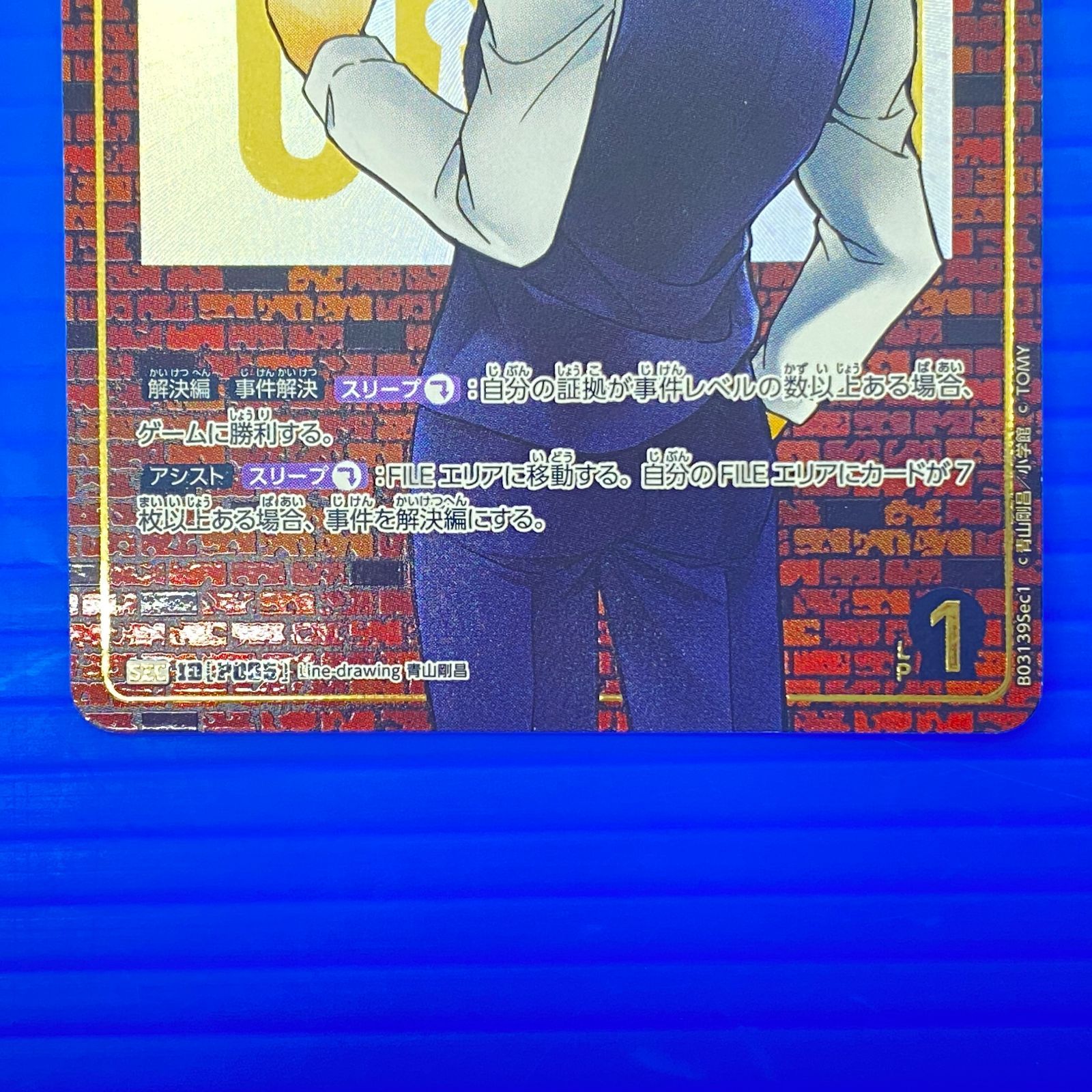 盛岡店54-0069] 名探偵コナンカードゲーム 赤井秀一 SEC[中古/パケ