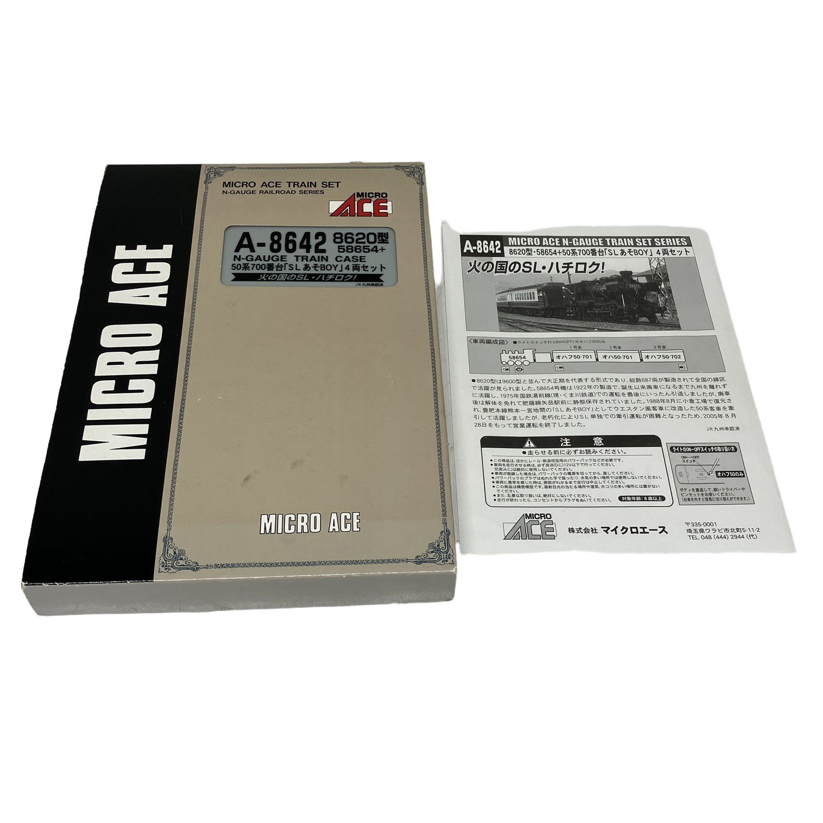 MICRO ACE A-8642 8620型 58654+ 50系 700番台 SL あそBOY 蒸気機関車