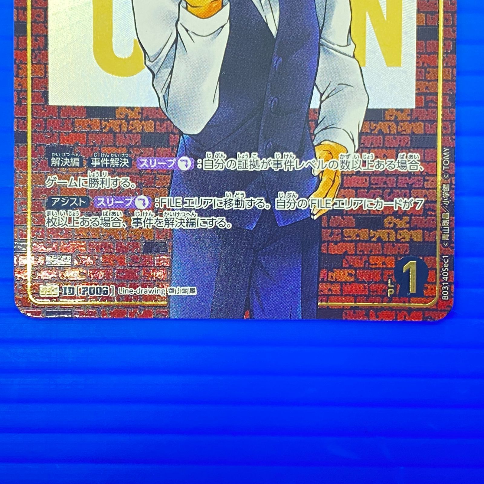 盛岡店54-0068] 名探偵コナンカードゲーム 安室透 sec[中古/パケ
