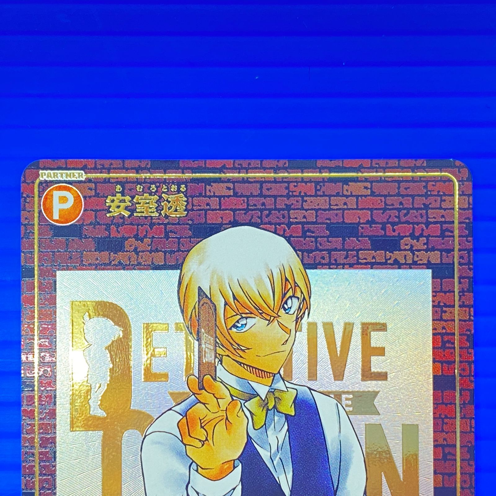 盛岡店54-0068] 名探偵コナンカードゲーム 安室透 sec[中古/パケ