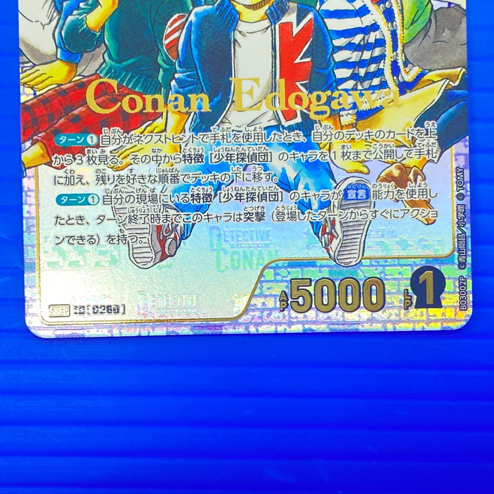 盛岡店54-0067] 名探偵コナンカードゲーム 江戸川コナン SRCP[中古