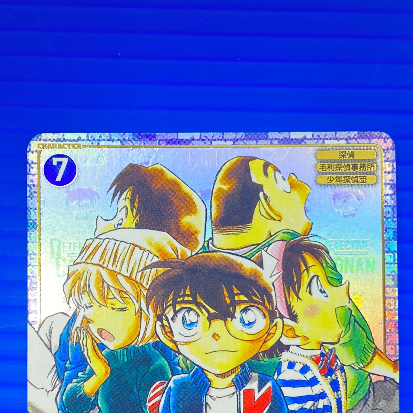 盛岡店54-0067] 名探偵コナンカードゲーム 江戸川コナン SRCP[中古
