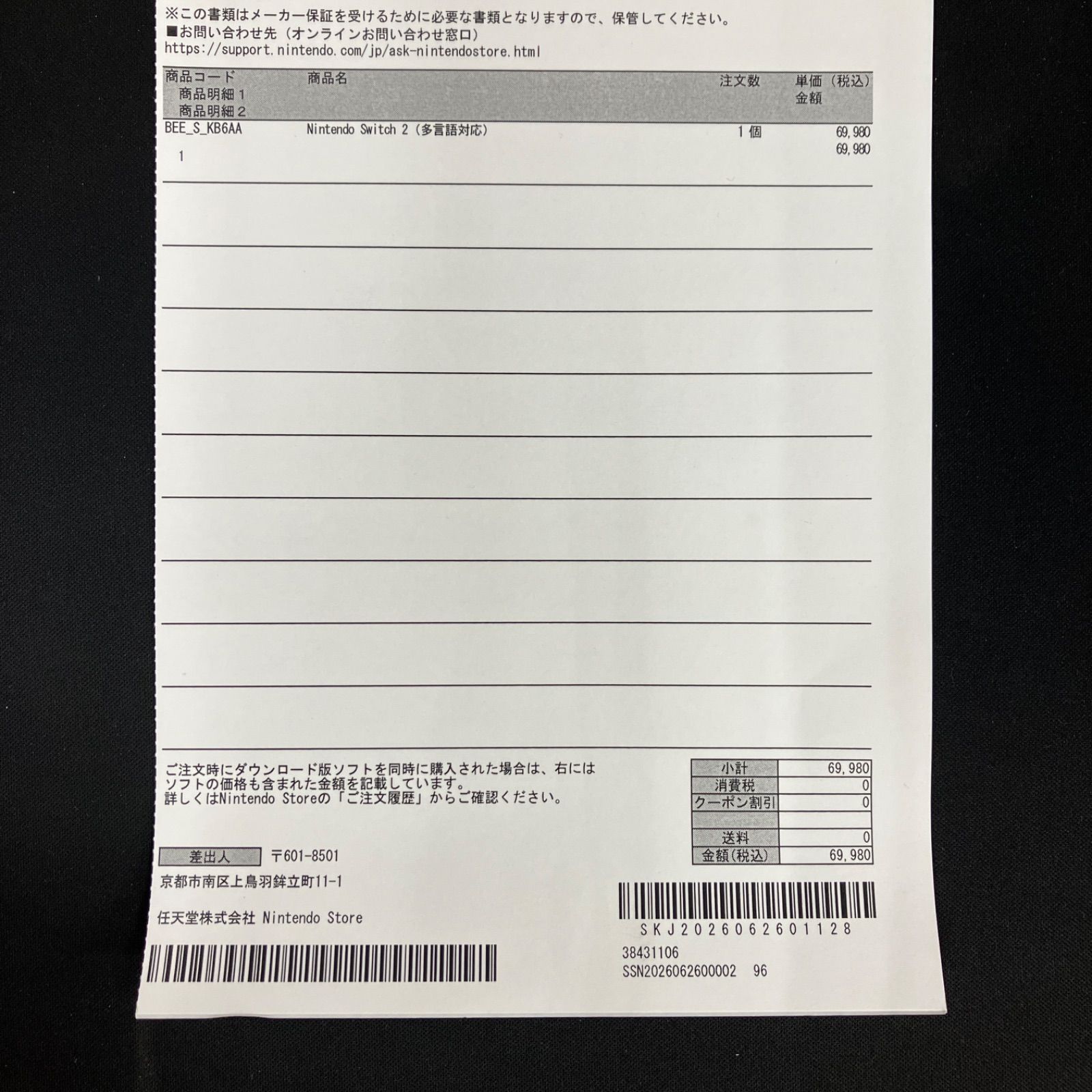 新品未開封 Switch2 多言語版 本体 保証書付き - メルカリ