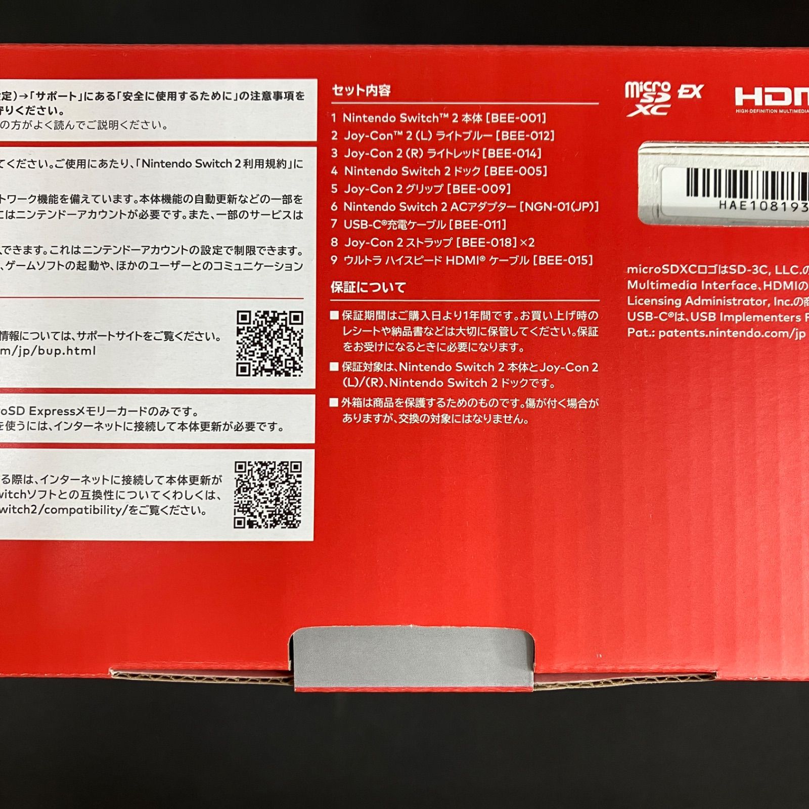 新品未開封 Switch2 多言語版 本体 保証書付き - メルカリ