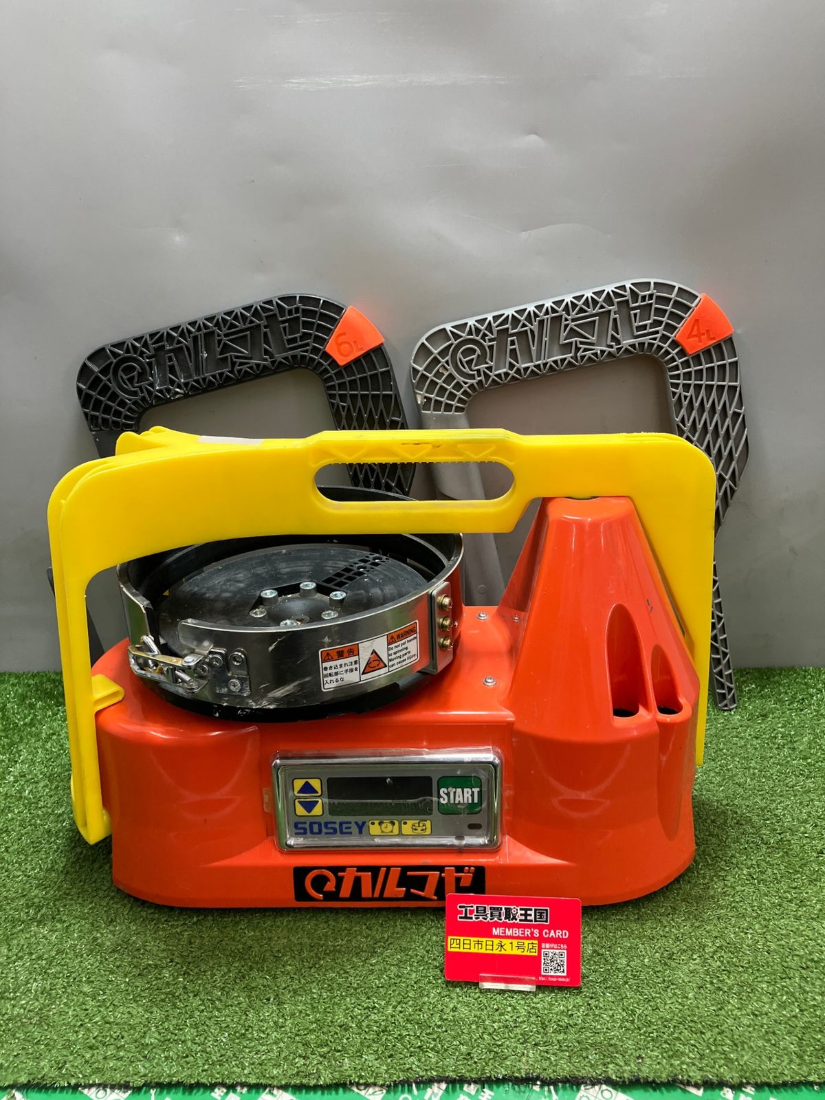 【中古品】【0936】SOSEY(日本ソセー) ハードミキサー カルマゼ かくはん機 86022　ITD7CJZP2XL3