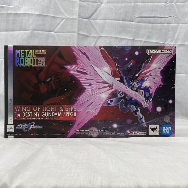 【中古】開封)METAL ROBOT魂 ＜SIDE MS＞ デスティニーガンダムSpecII専用光の翼＆エフェクトセット[91]