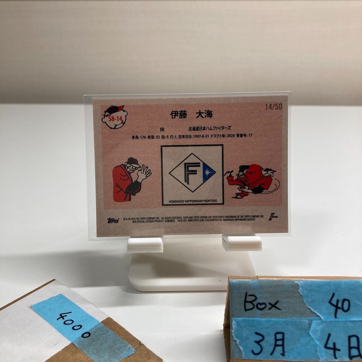 2022 Topps Chrome NPB 伊藤大海 14/50 北海道日本ハムファイターズ