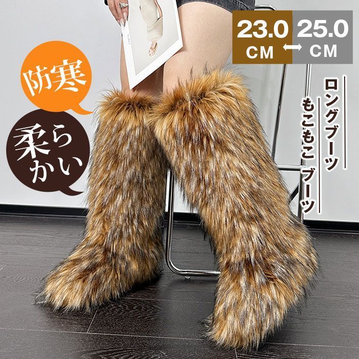 人気商品 ロングブーツ レディース もこもこ ブーツ 靴 シューズ ファーブーツ ふわふわ イベント パーティー 柔らかい 女性 大人 可愛い 防寒 カジュアル お出かけ おしゃれ 履きやすい 歩きやすい 女性
