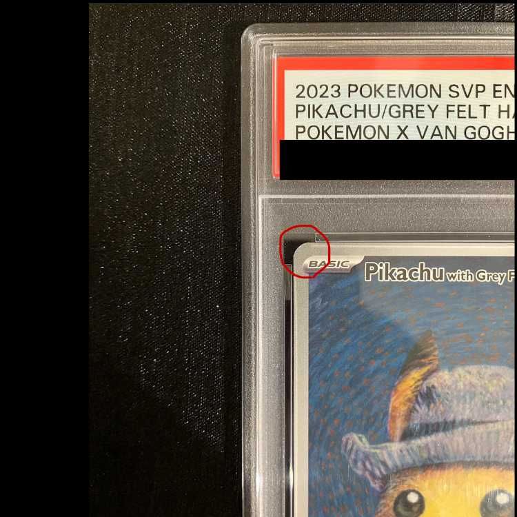 PSA10】ピカチュウ ゴッホ プロモ 開封済 PROMO 085/SVP 1枚 - メルカリ