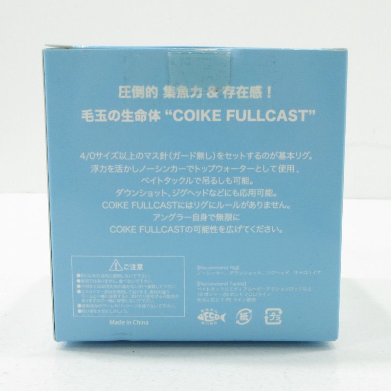 三重本店】 中古 HIDEUP | ハイドアップ ルアー COIKE FULLCAST コイケ