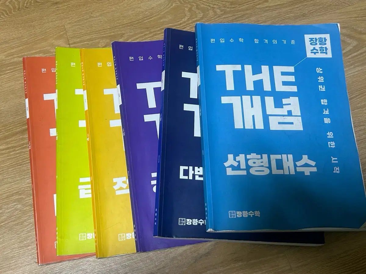 長広数学 THE 関数微積級数 線形代数 多変数 工学数学