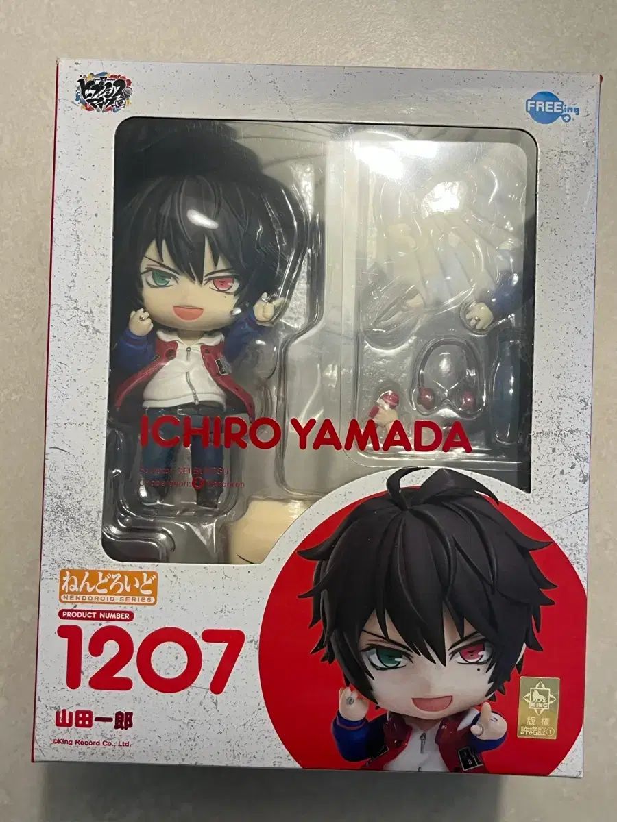 ヒプノシスマイク（ヒプマイ） 山田 一郎 ねんどろいど アニメイト特典
