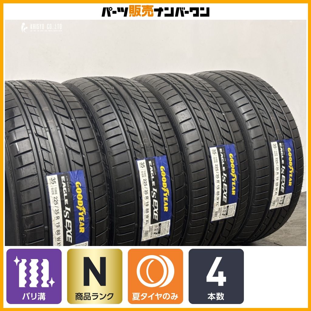 未使用品】グッドイヤー イーグル LS EXE 225/35R19 4本 スベンツ C