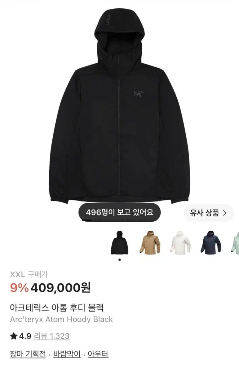 ARC'TERYX アークテリクス Atom（アトム）フーディ ブラック XXL 29,351円