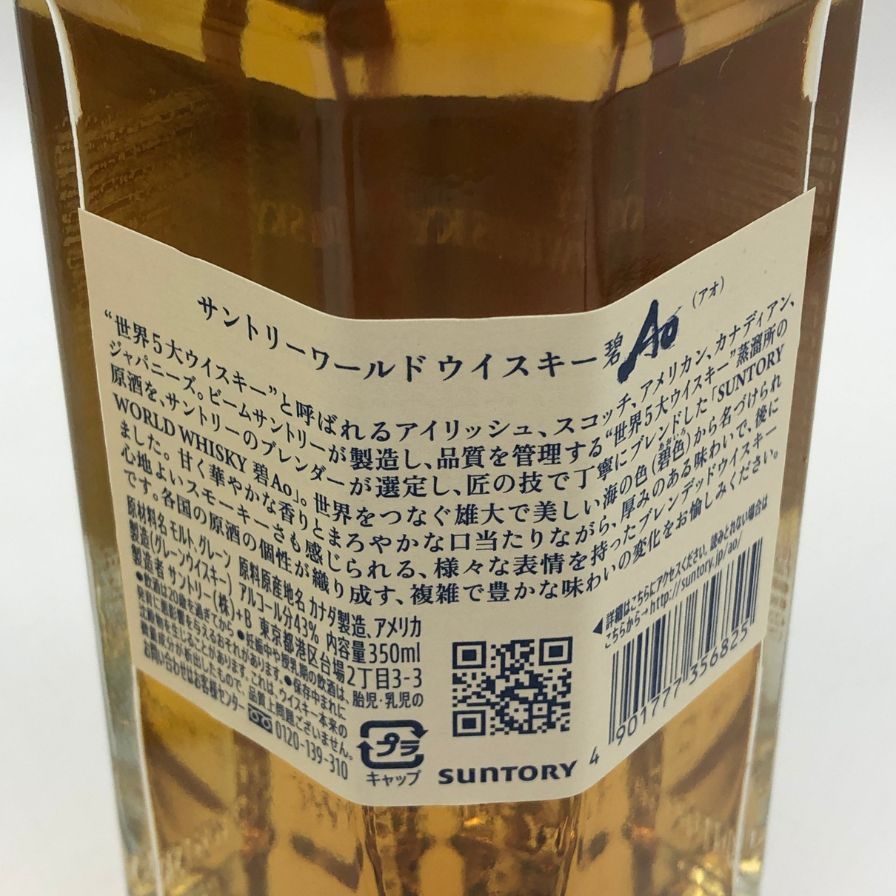 東京限定】サントリー知多＆碧 2本セット 700ml+350ml 43% - メルカリ