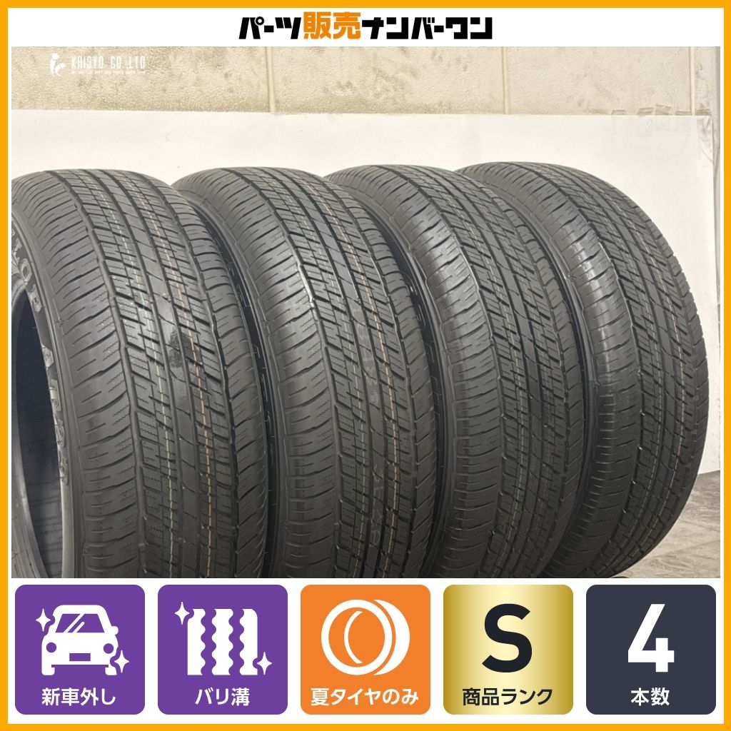 2025年製 新車外し バリ溝】ダンロップ グラントレックAT23 265/65R18