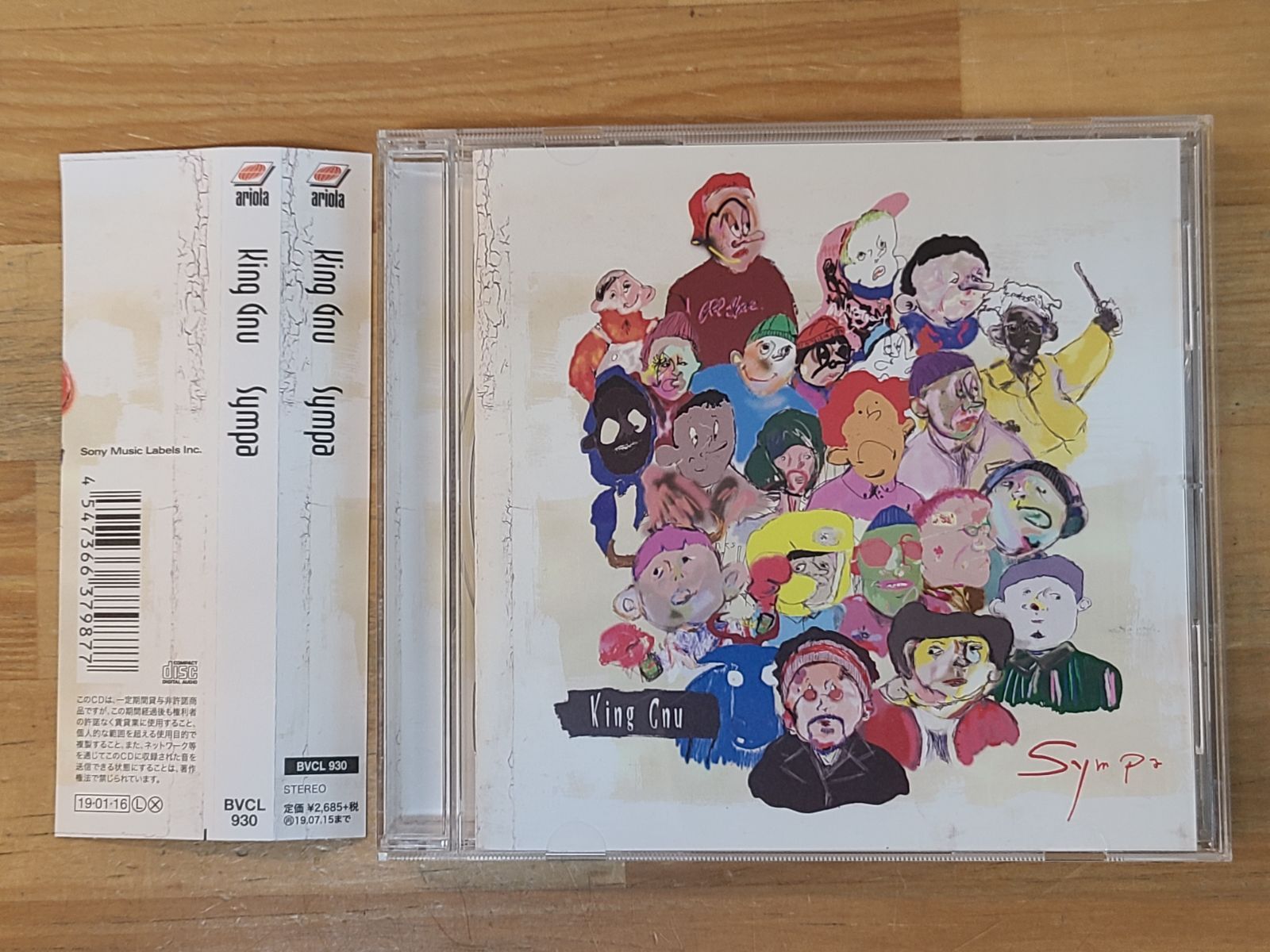 CD Sympa 通常盤 King Gnu 【E5228-001】□33 - メルカリ