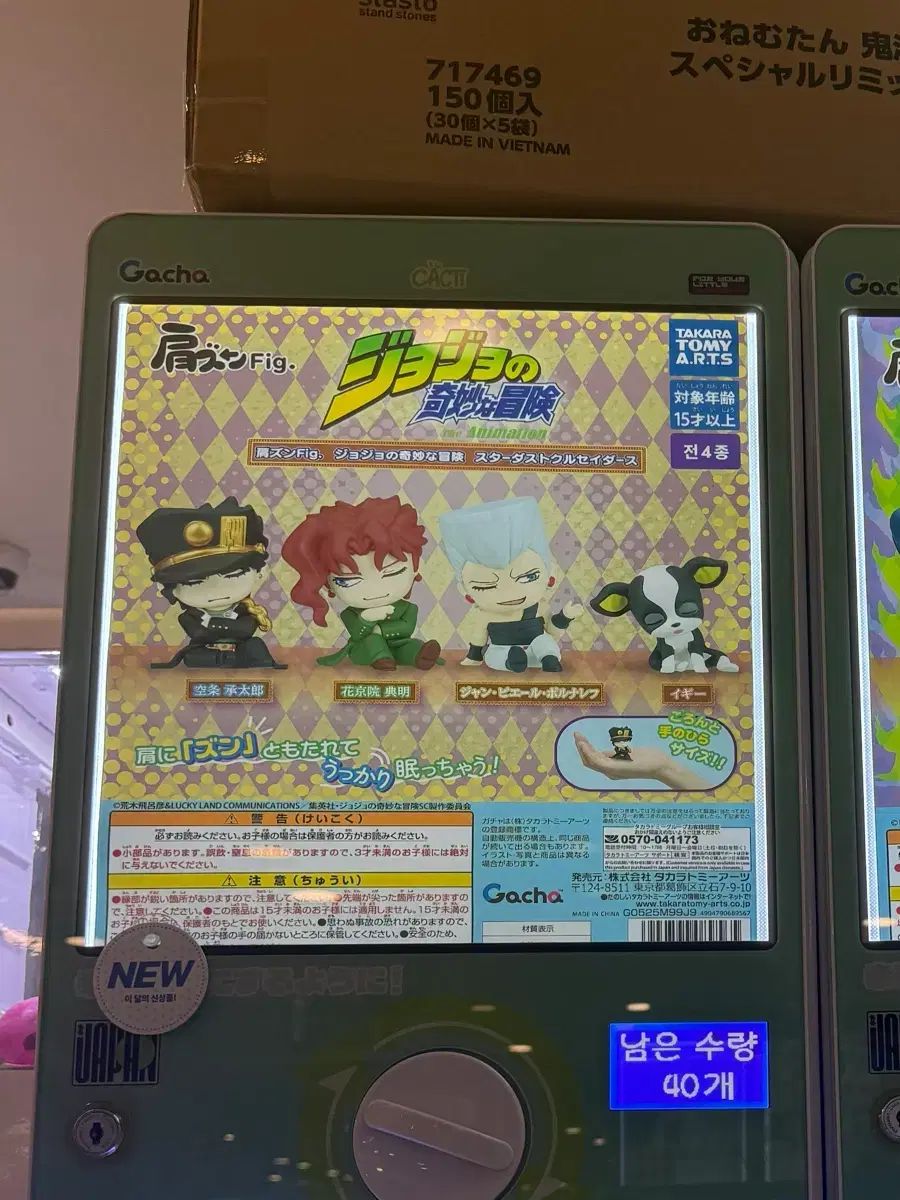 ジョジョ 3分 ポール ナレフ ガチャ 【公式通販】