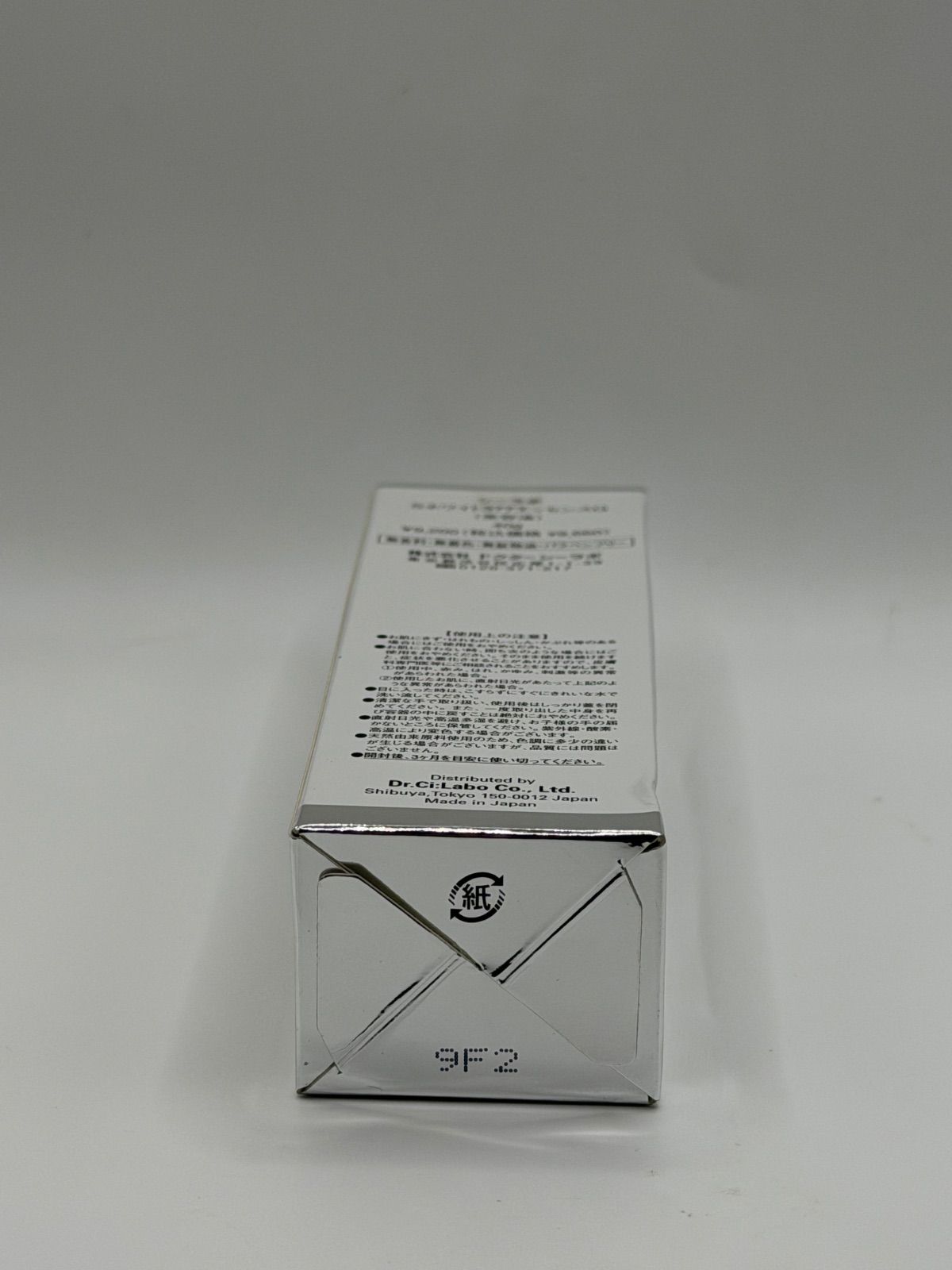 新品未使用品 ドクターシーラボ シーラボ Sホワイト377エッセンスQ 40g