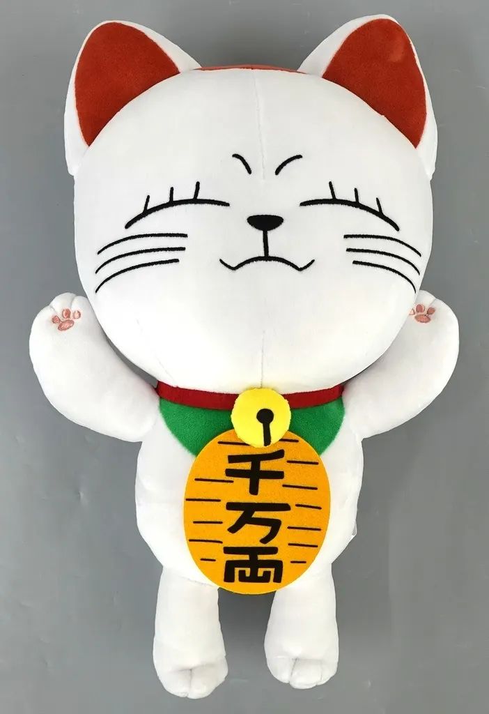 【中古】ぬいぐるみ ターボババア(招き猫) もちもちぬいぐるみ 「一番くじ TVアニメ ダンダダン ～音楽室のお舞踏(パーティー)、開演!～」 ダブルチャンスキャンペーン＆ラストワン賞