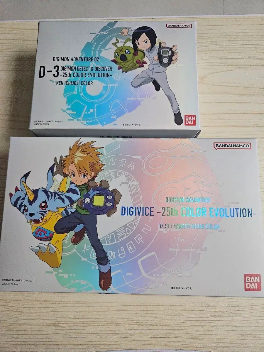 25周年デジヴァイス D-3 ヤマト/ケン まとめ売り