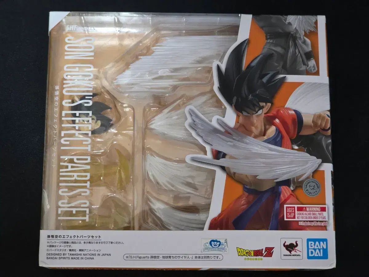 SHF ドラゴンボール FML エフェクト PARTS セット