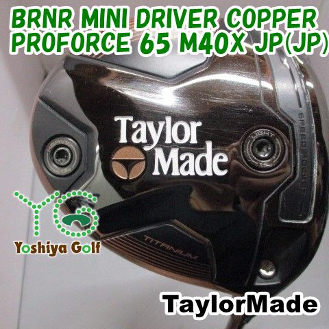 ドライバー テーラーメイド BRNR MINI DRIVER COPPER/PROFORCE 65 M40X JP(JP)/S/11.5[150123]