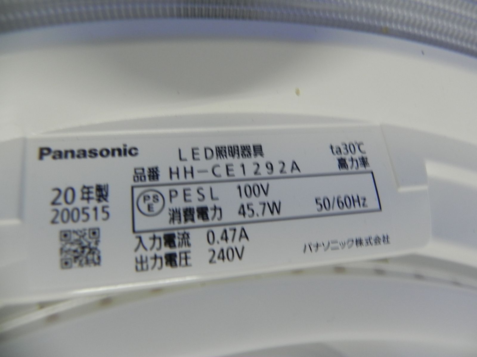 Y991☆Panasonic シーリングライト HH-CE1292A 本体 動作品・送料無料