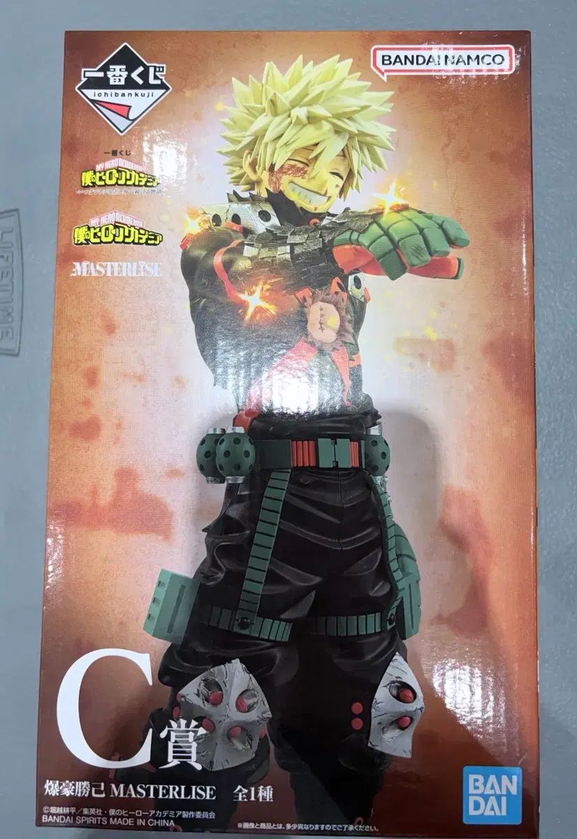 僕のヒーローアカデミア (나히아) 一番くじ C賞 爆豪