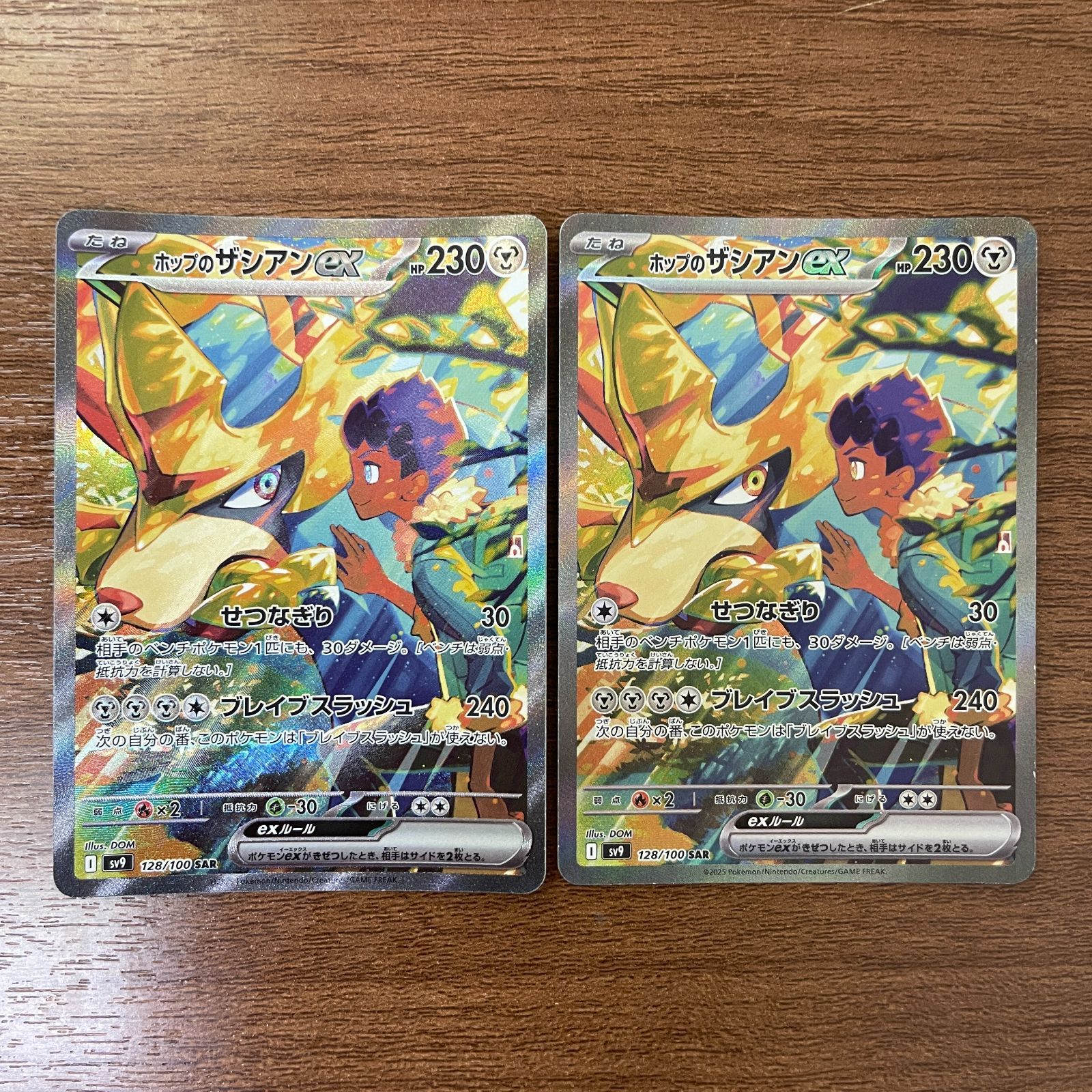 弘前】ホップのザシアンex 128/100 SAR 2枚セット - メルカリ
