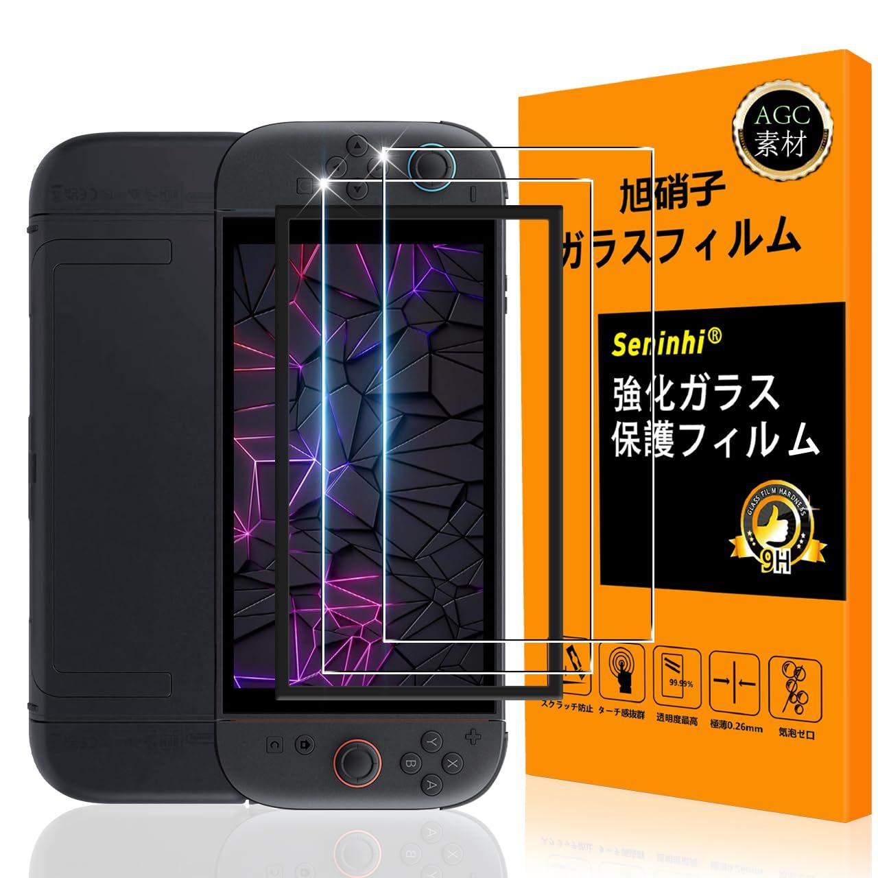 Switch2 ガラスフイルム ガイド枠付き【Seninhi 】【2枚セット 日本